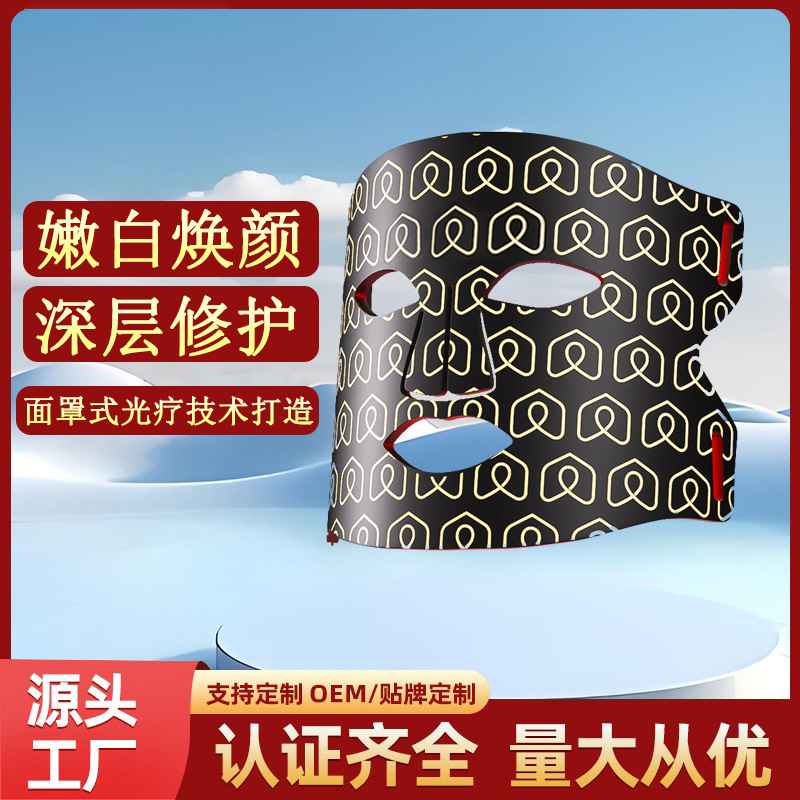 Cross-Border Beauty Mask Photon Facial Mask Device Beauty Instrument Facial Red and Blue Light Beauty Home-Use Large Light Therapy Skin Rejuvenation Device