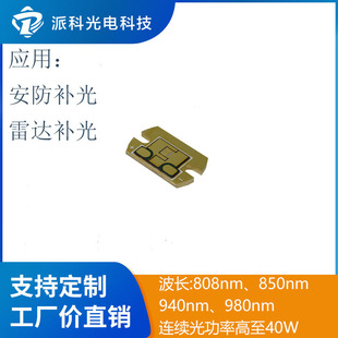 808nm/850nm/940nm/980nm�~�K�����������^ҹҕ�h�t�����