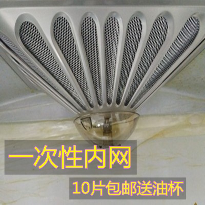 老油煙機壹次性油網鋁制過濾網8328 8329 8210 8005 8007網罩10片