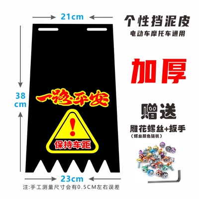 Personalized Mudguard Decoration for Motorcycle Fender - have-a-safe-journey-send-carved-screws-tools