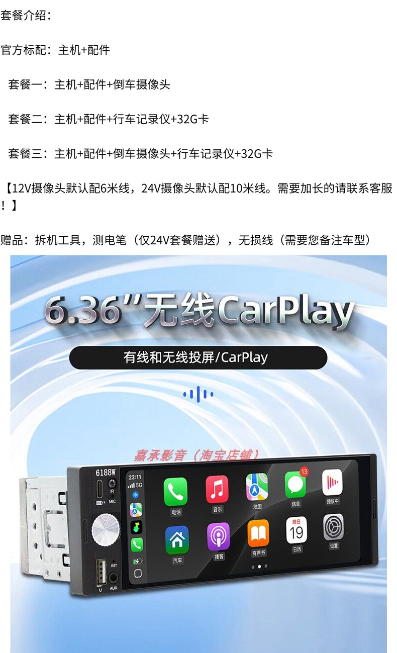 6.36inch Large-Screen Wireless Carplay Car Mp5 Player Bluetooth 12V24V Universal Radio Host for Trucks