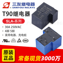 三友t90继电器SLA-S-105DMJ充电桩继电器12v24v功率小型继电器30A