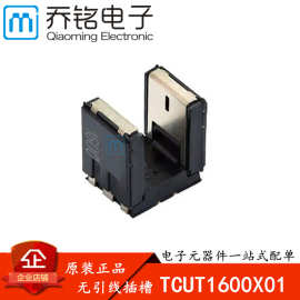 TCUT1600X01 贴片模块无引线插槽式光学传感器穿透光束光电晶体管