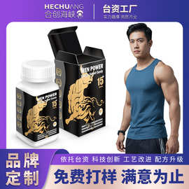 跨境定制Men Power Energy Tablet Candy 外贸男性压片糖果代加工