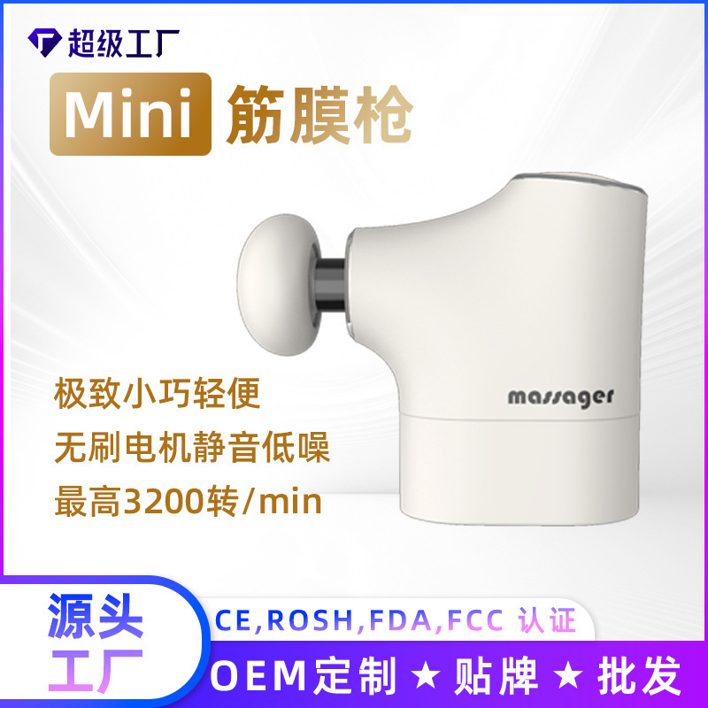迷你筋膜枪跨境颈膜抢家用健身肌肉放松按摩器便捷女生mini筋膜枪|undefined