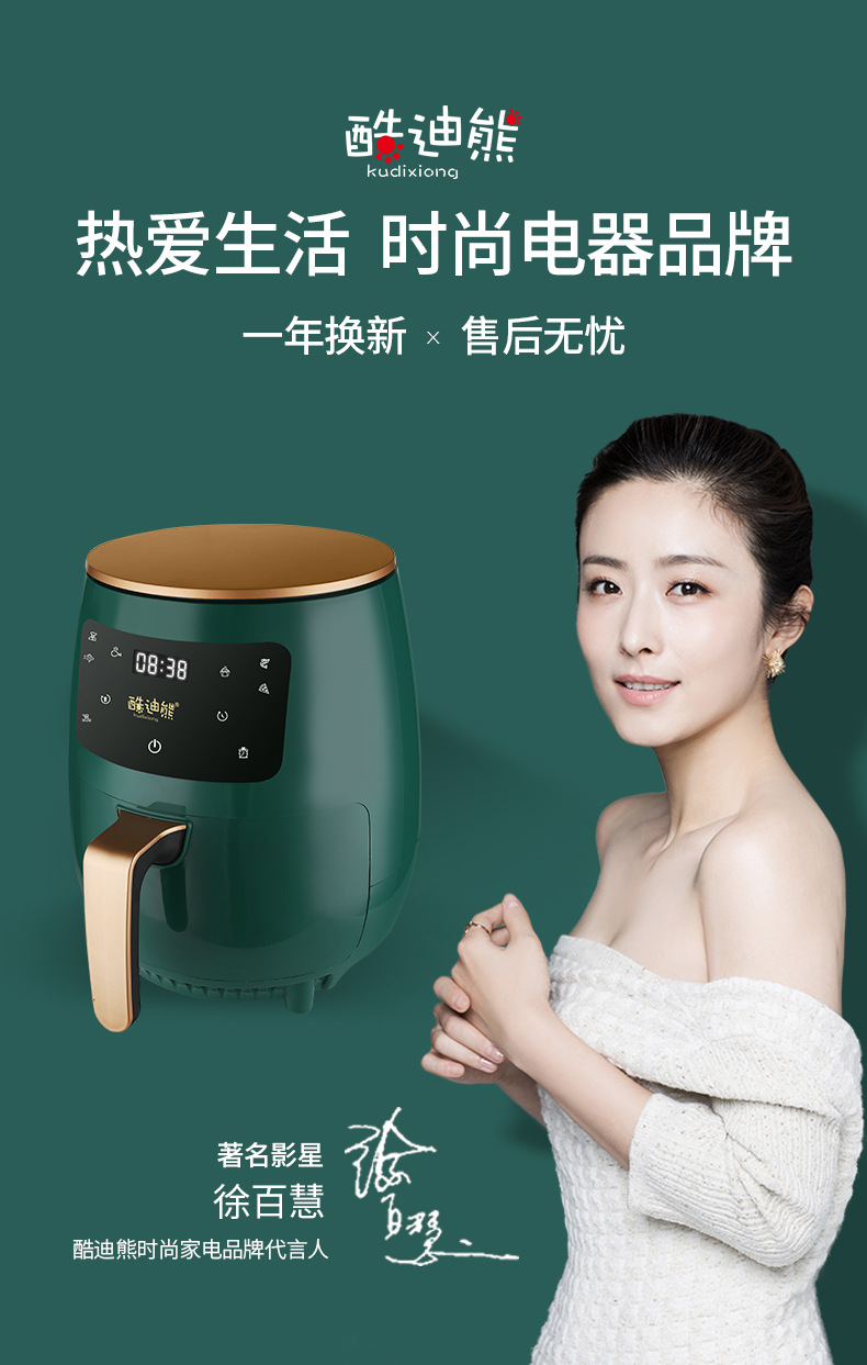 空气炸锅详情_01.jpg