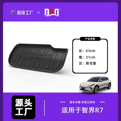 Years Special Car Trunk – Trunk Mat - 24-26-zhijie-r7-front-warehouse-pad-pure-electric-tpe-material-waterproof-bag-rolled-up-for-delivery