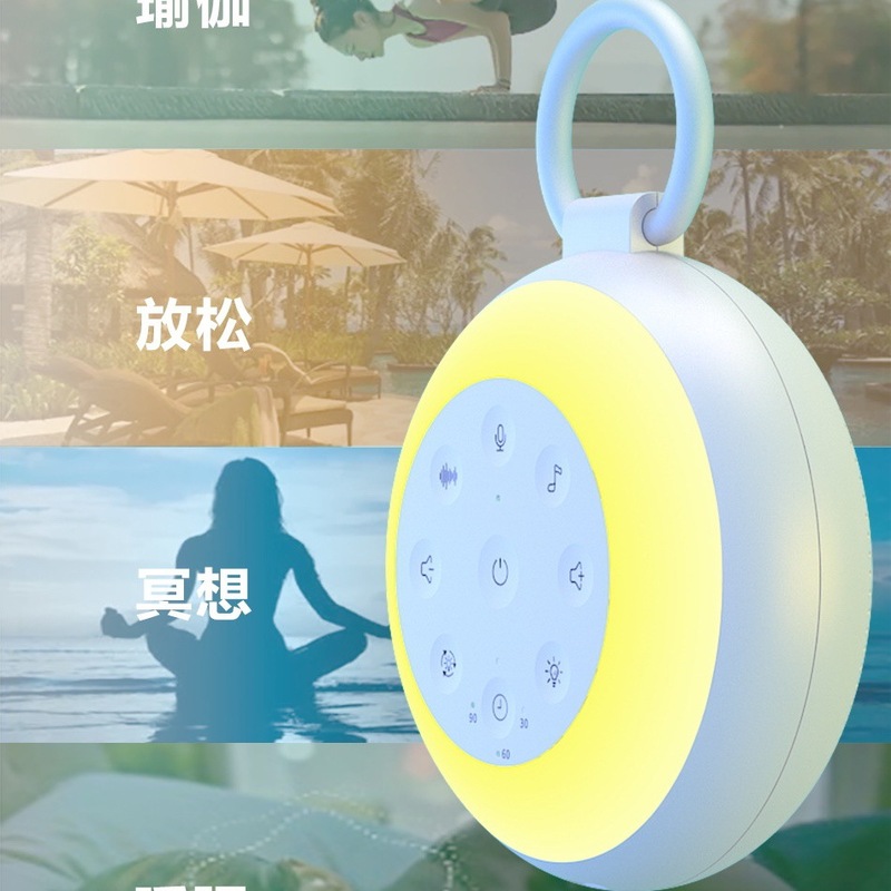 2024新型ホワイトノイズ睡眠器睡眠スピーカー赤ちゃん小夜灯授乳灯瞑想安眠|undefined