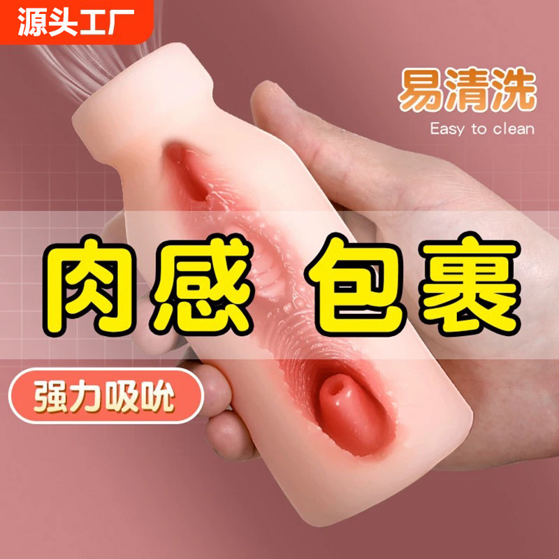 Baby Bottle Airplane Male Cup Realistic Vaginal Masturbator Adult Sex Toy Manual Small Mini Baby Bottle Airplane Male Cup Realistic Vaginal Masturbator Adult Sex Toy Manual Small Mini