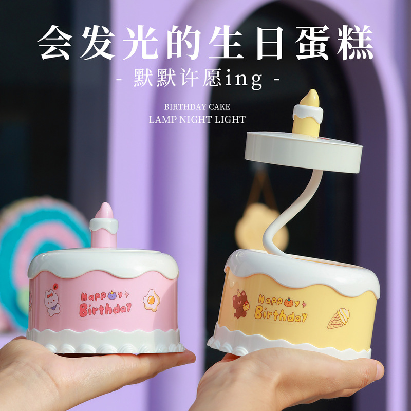 創意的なケーキのデスクトップの電気スタンドUSB実用的な女子学生の携帯型の誕生日プレゼントの置物の明かり|undefined