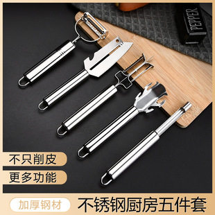 Stainless Steel Peeler Creative New Convenient Peeler Planer Kitchen Gadget Kitchen Vegetable and Fruit Scraper