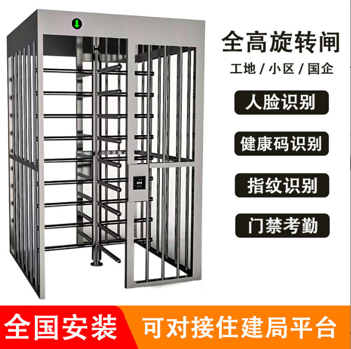 人行通道双向转闸 厂家工地小区专用转闸高棍闸门 单双全高旋转门
