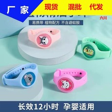 夏季防蚊虫手链户外随身硅胶驱蚊手环大人儿童小孩发光手表驱蚊扣
