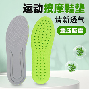 凯步龙 Popcorn sports insoles absorb sweat and leave fragrance for men, breathable, comfortable, soft soles, shock-absorbing massage insoles for women
