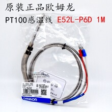 原装正品 PT100感温线E52L-P6D 1M