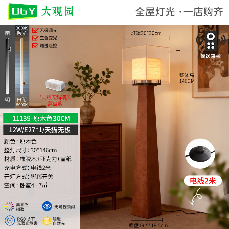 Gran vista jardín decoración lámpara de suelo estilo japonés de estilo retrógrado hotel vestíbulo lámpara de suelo de madera sólida sala de estar lámpara de pie L138