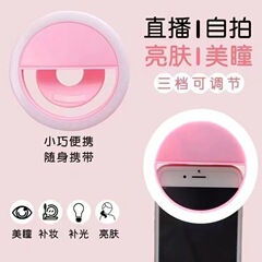 生中継美顔補光灯携帯ポケット灯充電版手持ち自撮り灯ミニ携帯電話補光灯クリップ円形