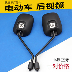 適用台鈴電気自動車ミラーn3バックミラー8線汎用ミラー新国標電気自動車ガラスミラー