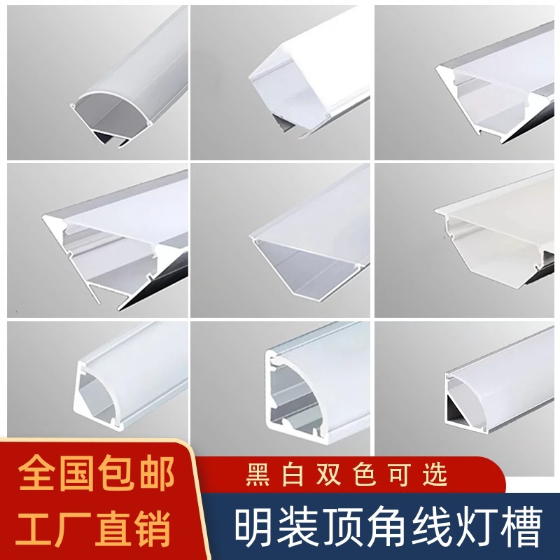 三角v型45度直角顶角线灯明装免开槽线条灯窗帘盒线型灯槽铝合金