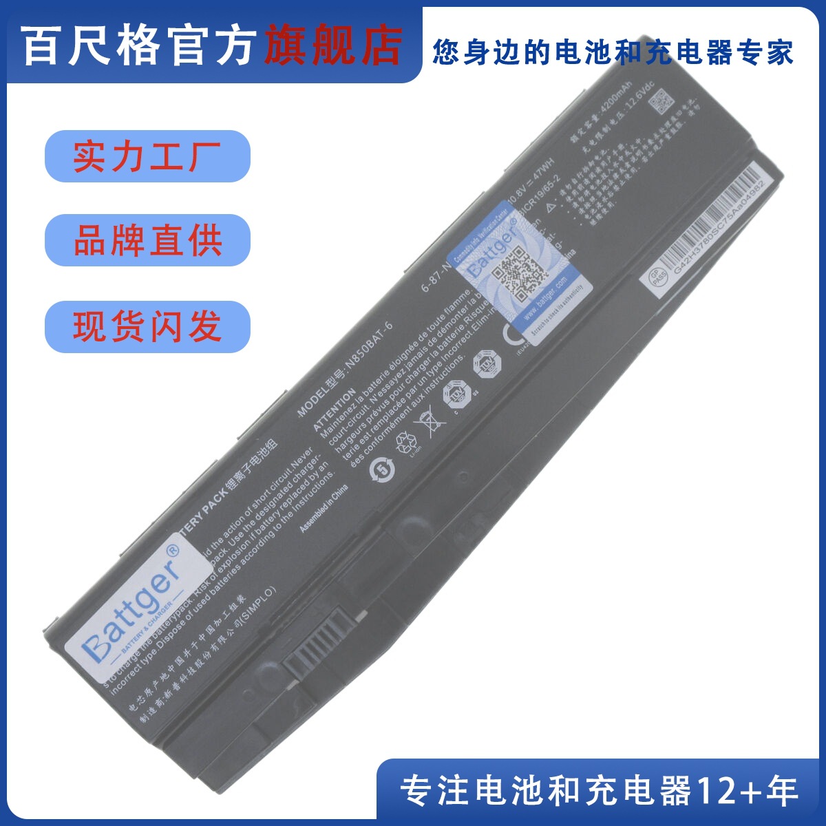 适用机械师T58-T3/TiX/TM11 T90-T1Cd战神T6Ti Z7M N850BAT-6电池