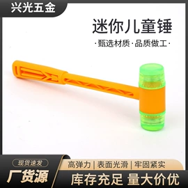 锤子;木塑材料;抹泥板