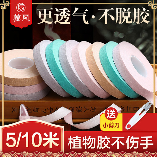 Guzheng tape, professional playing type, children's breathable nail color tape, non-stick, no cutting, special for pipa grade examination