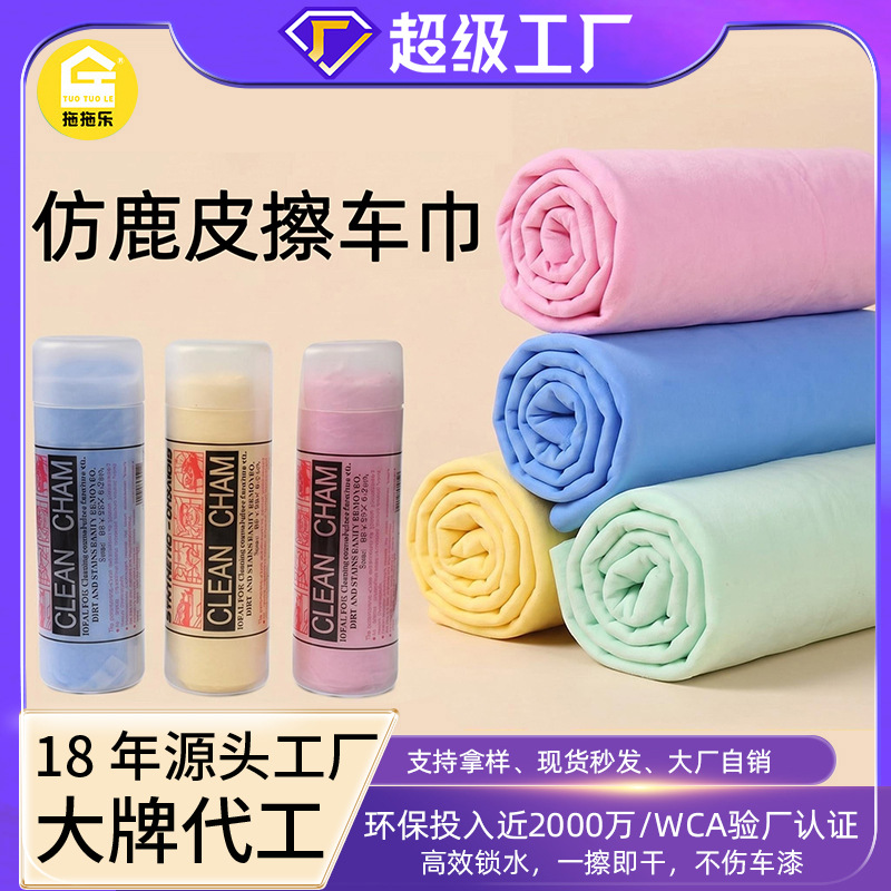 PVA 두꺼운 사슴가죽 타월 세차용 흡수 건조 타월 합성 사슴가죽 천 자동차 닦는 스웨이드 타월 자동차 용품