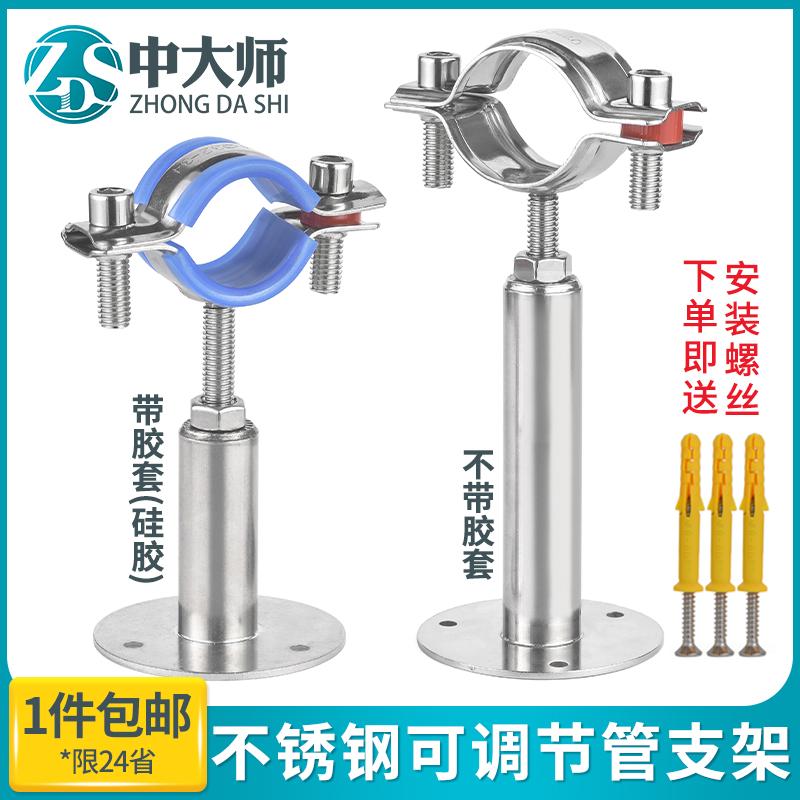304不锈钢管支架燃气管卡箍水管固定支架可调节管夹抱箍管道卡扣