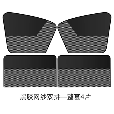 sunshade double magnetic car: Sun shade - type-a-horizontal-splicing-4-pieces-for-the-whole-car
