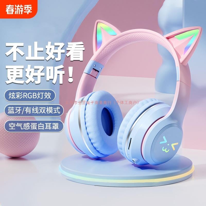 蓝牙耳机头戴式2024新款无线降噪耳麦游戏电脑有线猫耳朵女生小巧