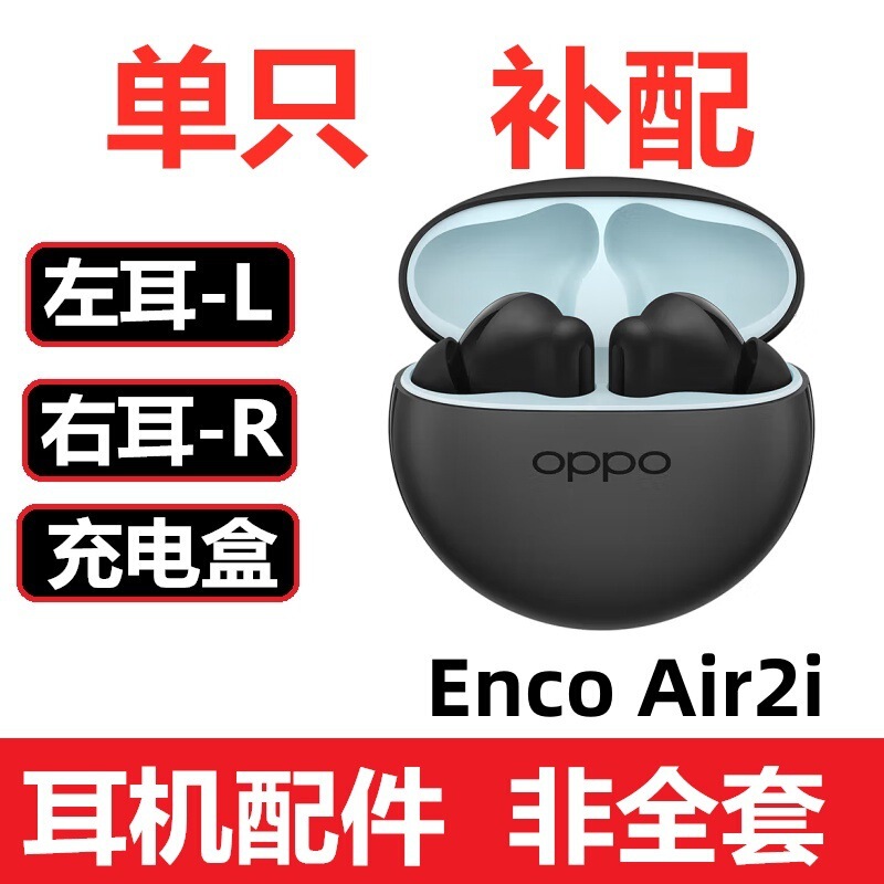 Enco Air2I Left Ear and Right Ear Charging Compartment Bluetooth Headphone Box Original Single Lost Replacement Accessories