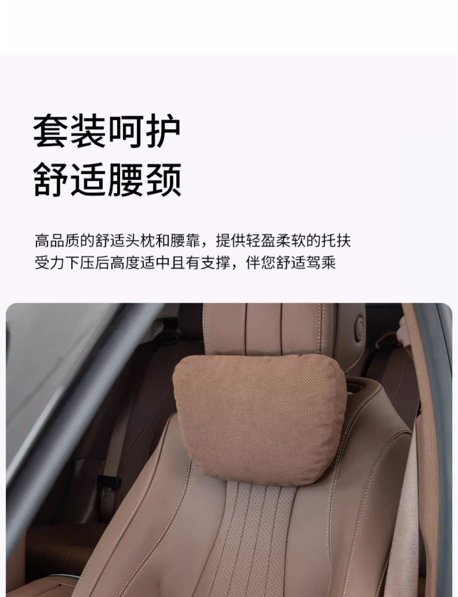 Car Headrest Cushion S-Class Universal Car Headrest Neck Pillow Flip Leather Sweat-Absorbent Comfortable Breathable Neck Pillow Waist