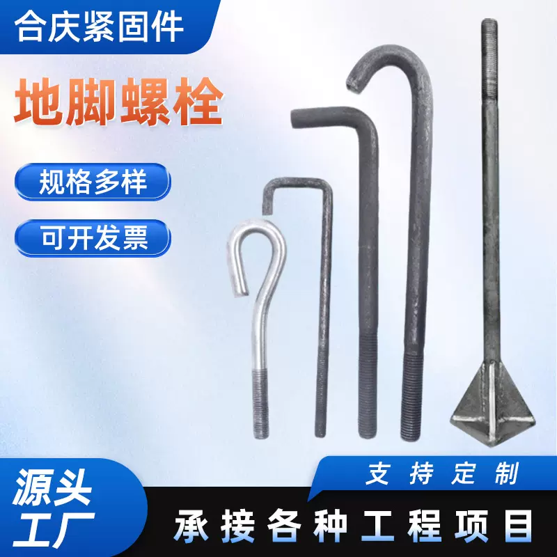 地脚螺栓厂家定制塔吊用地脚螺丝7字9字伞把焊接预埋地脚螺栓