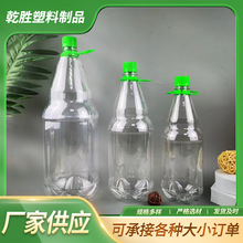 批发透明 500ml塑料空瓶 外卖带盖啤酒瓶 塑料鲜啤包装瓶