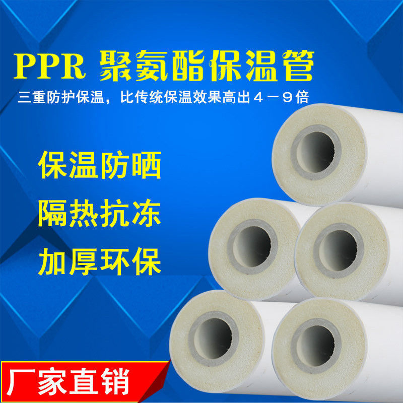 direct deal PPR Pipe insulation Domestic and foreign LIANSU PVC polyurethane reunite with one reunite with Hot water pipes