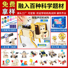 科技小制作学生儿童科学实验科教前沿幼儿园手工diy材料节日礼物
