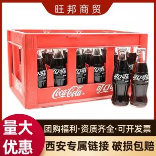 Coca-Cola glass bottle 200ml * 24 bottles can be mixed with frame whole box Sprite Fanta orange carbonated beverage
