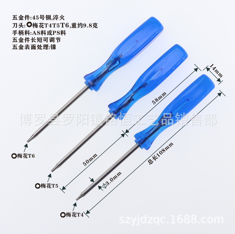 A-008-T4T5T6-总长108MM-3