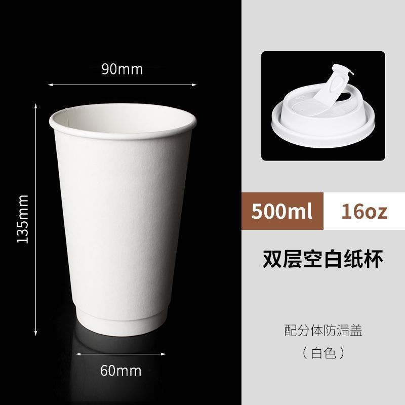 Taza de café desechable de doble capa con tapa, taza de té de leche caliente y fría, 90 calibre, taza de embalaje extra gruesa para llevar comercialmente