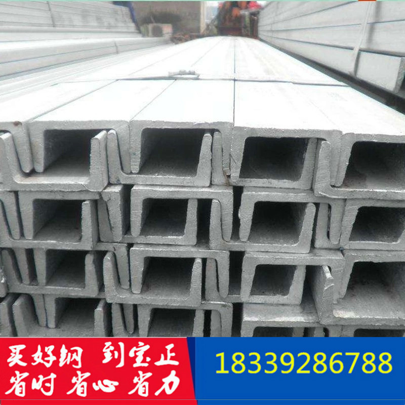 河南热镀锌槽钢12# 12号镀锌槽钢 12号槽钢 12#槽钢