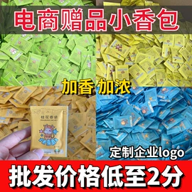 香薰;除臭剂;家用除湿剂