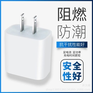 Suitable for iphone14 Mobile Phone Fast Charging Charging Head 20W Apple PD Charger Us Standard European Standard British Standard Adapter