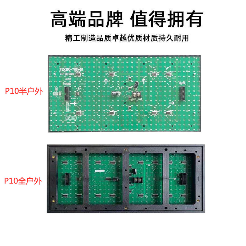 P10半户外单红色恒压V706单元板led显示屏1R模组门头屏板子32*16