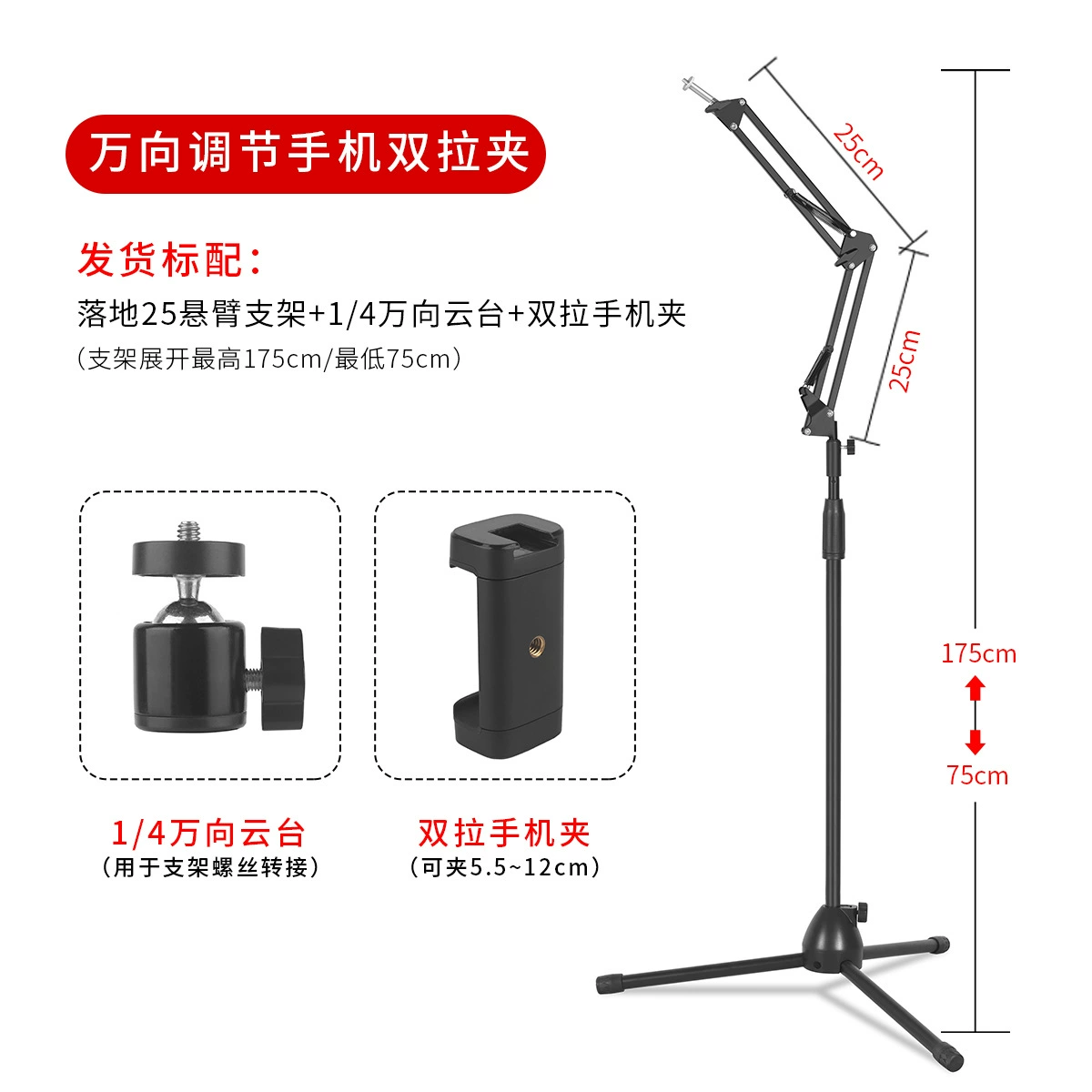 Mobile phone for live streaming, tablet table tubing, telescopic support frame