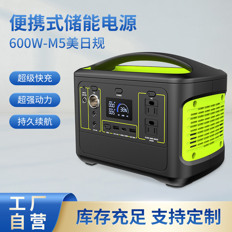 600W fuente de alimentación de almacenamiento de energía al aire libre generación de energía solar fuente de alimentación de almacenamiento de energía de alta potencia 220V fuente de alimentación de emergencia