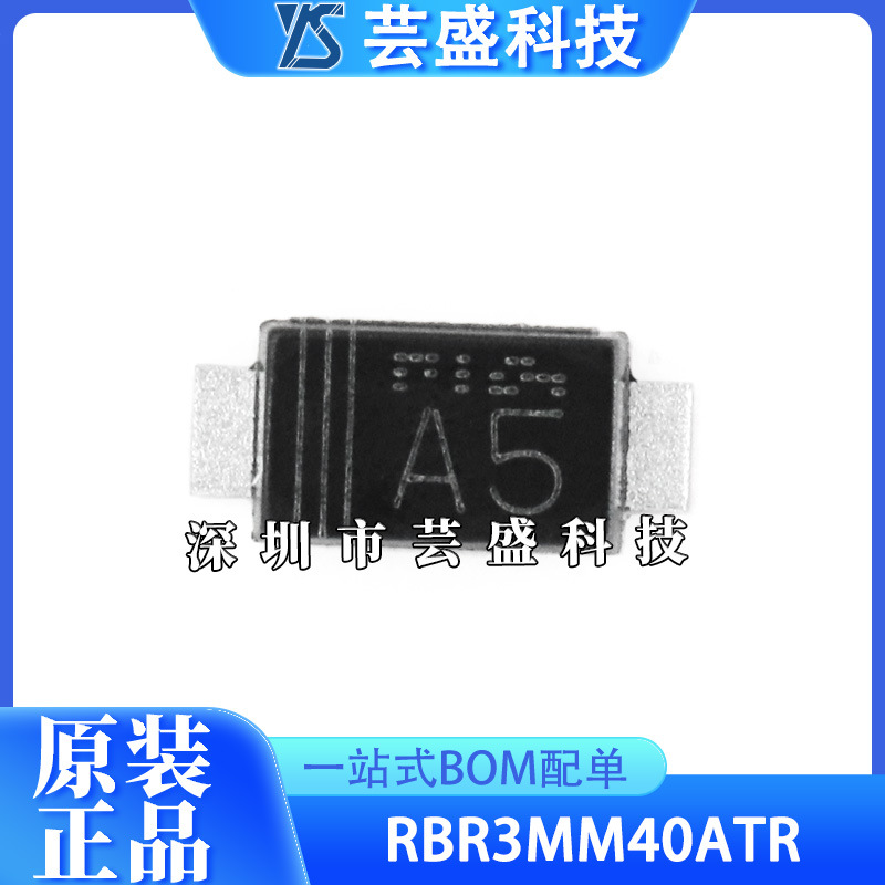 肖特基二极管 RBR3MM40ATR 全新原装rohm罗姆封装SOD-123FL丝印A5