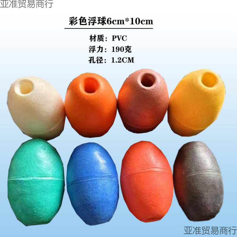 泡沫浮球 浮子浮漂 PVC浮球 ABS塑料鱼漂渔具浮标拉网拖网浮球