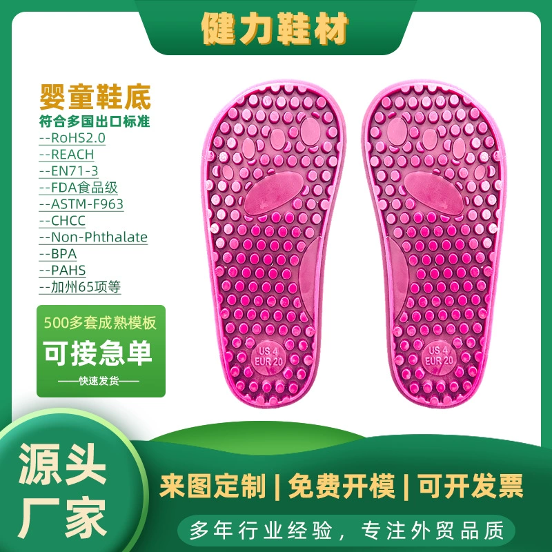 Заводская подошва из ПВХ, резиновая подошва, аксессуары для обуви, в наличии