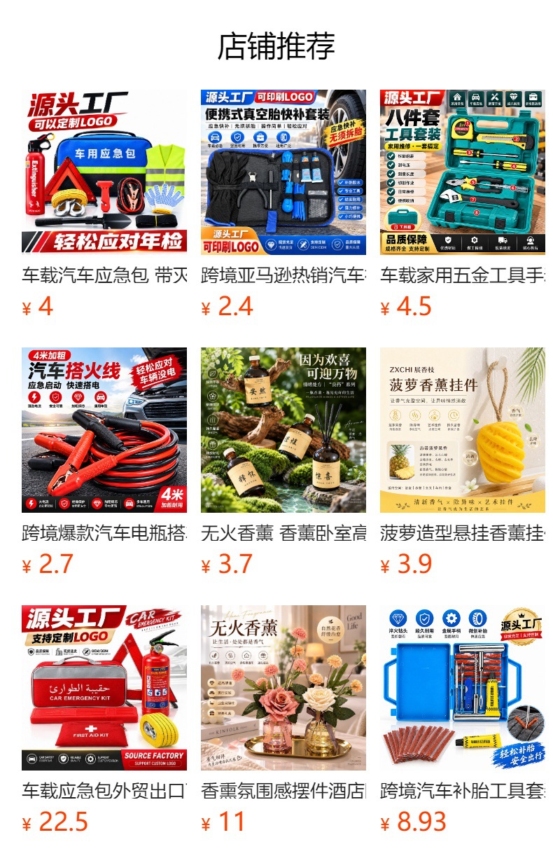 Car travel essentials kit, customized car insurance gifts, car emergency rescue kit, car emergency kit with strap