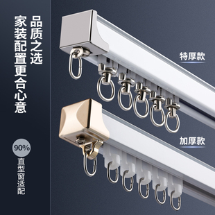 ⇖ Thickened Aluminum Alloy Silent Top-Mounted Single-Track Double-Track Curtain Box Guide Rail Pulley Curtain Track